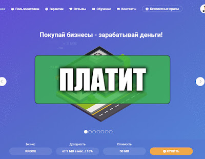 Скриншоты выплат с игры empirebuild.ru Скриншоты выплат с игры empirebuild.ru