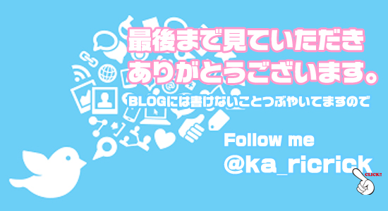 Twitterリンク Twitterリンク