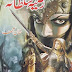 Razia Sultana Novel By Khan Asif pdf download
