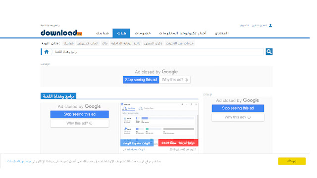 أليك أفضل 7 مواقع لتحميل البرامج وتطبيقات المدفوعة بشكل قانوني ومجاني % 100 أليك أفضل 7 مواقع لتحميل البرامج وتطبيقات المدفوعة بشكل قانوني ومجاني % 100