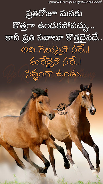 Telugu Quotes-whats app status messagse in telugu-whats app inspirational life quotes-best telugu whats app status quotes hd wallpapers