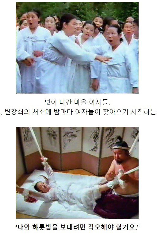 조선시대 서큐버스와 인큐버스