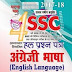 Ghatna Chakra SSC English Book in Hindi PDF Download