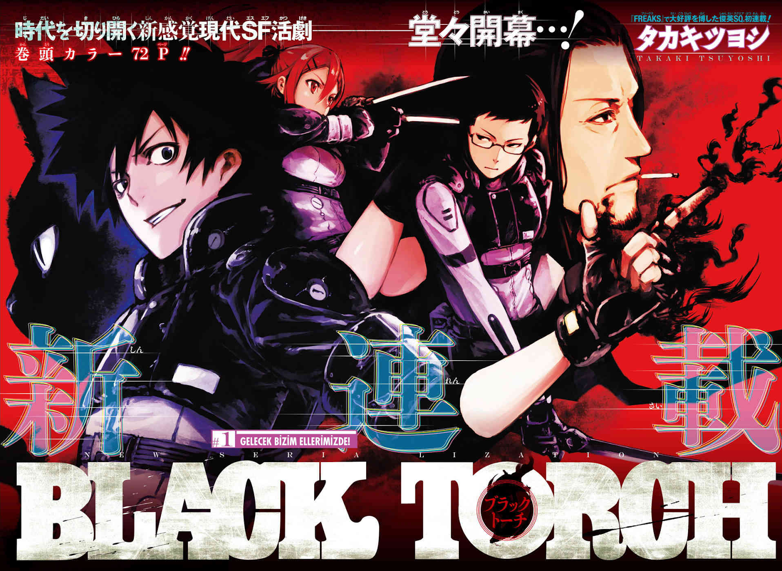 Black Torch ~ SAD SCANS