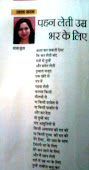 कादम्बिनी मे छपी ये कविता