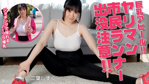 Shizuku Hutaba Fall Of Exercise
