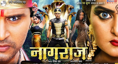 NagRaj Bhojpuri Movie Poster Feat Yash Kumar and Anjana Singh