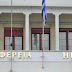 Συνεδριάζει τη Δευτέρα η Περιφερειακή Επιτροπή Ισότητας των Φύλων
