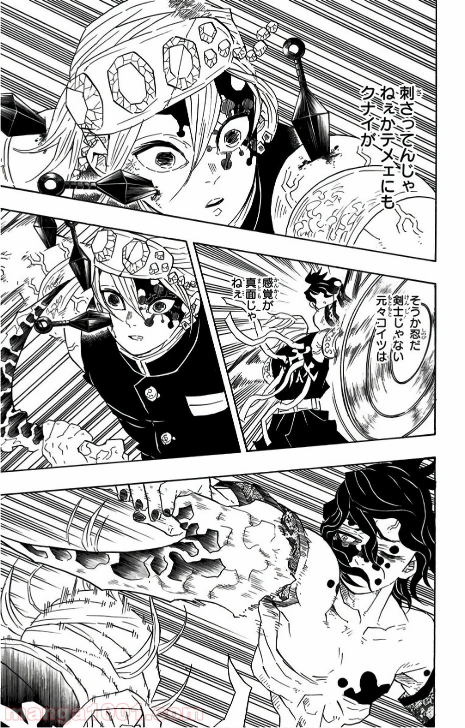 鬼滅の刃 - Raw 【第89話】 - Manga1001.com