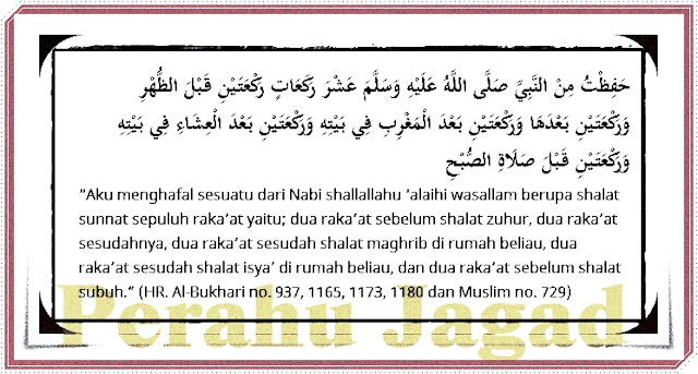 Kumpulan Dalil Naqli Shalat Rawatib