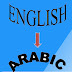 Learn English to Arabic