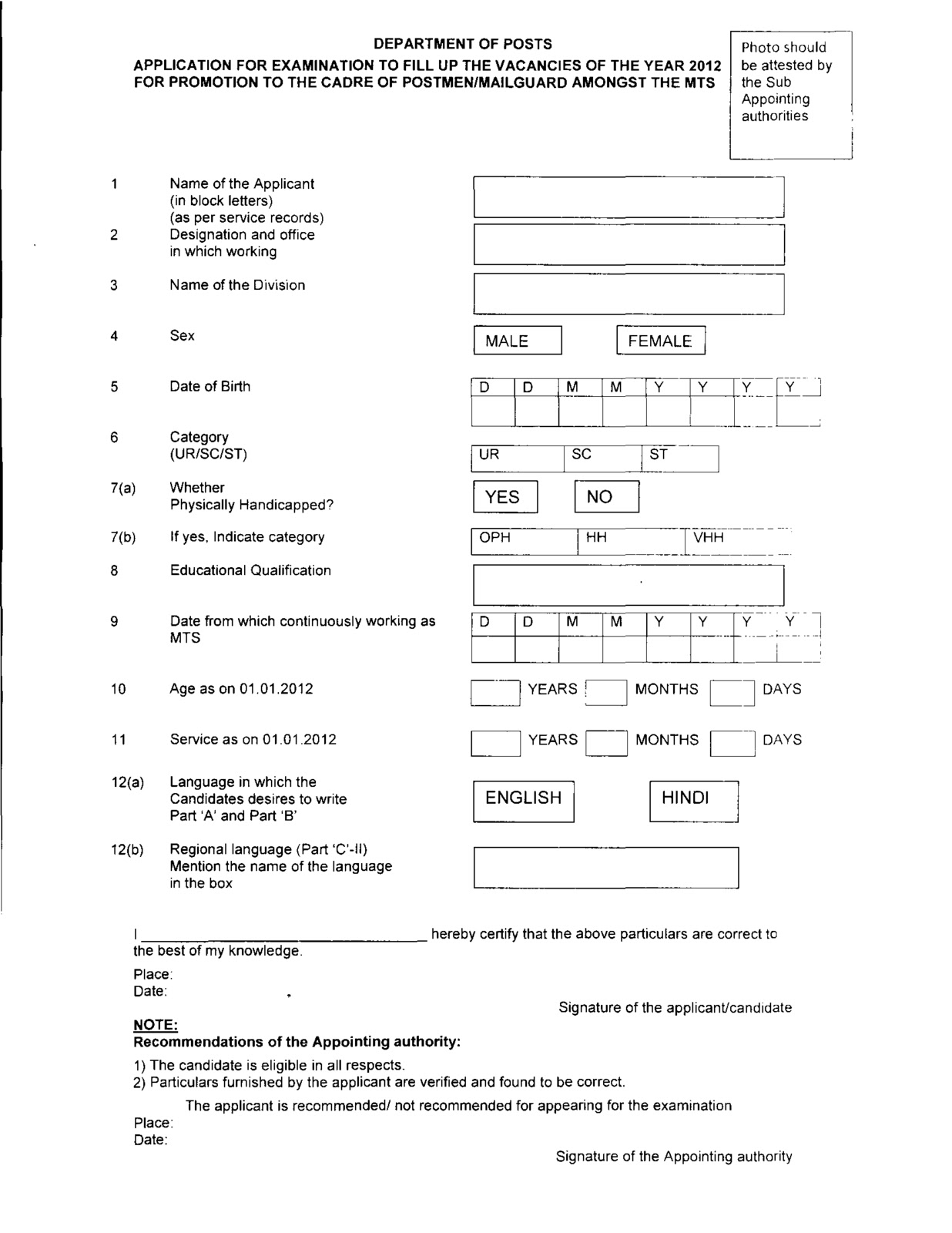 applications-for-various-examination-namakkal-postal-division