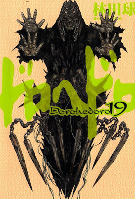 ドロヘドロ ドロヘドロ raw zip dl