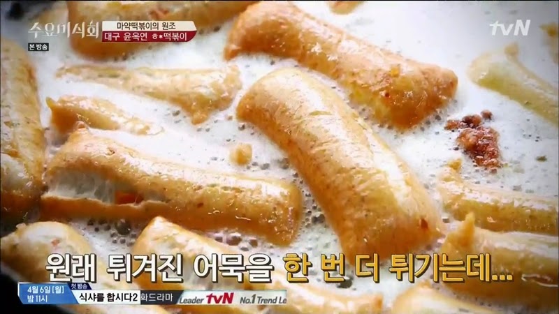 수요미식회 나온 우리나라 4대 떡볶이 ㄷㄷㄷ.jpg | 인스티즈