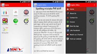 English Sikhne Ke Liye Top 5 Android Apps (Software) : Jaldi English Sikhne Ka Aasaan Tarika English Sikhne Ke Liye Top 5 Android Apps (Software) : Jaldi English Sikhne Ka Aasaan Tarika