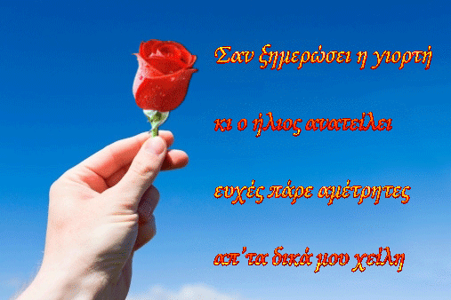 Χρόνια πολλά στις 40