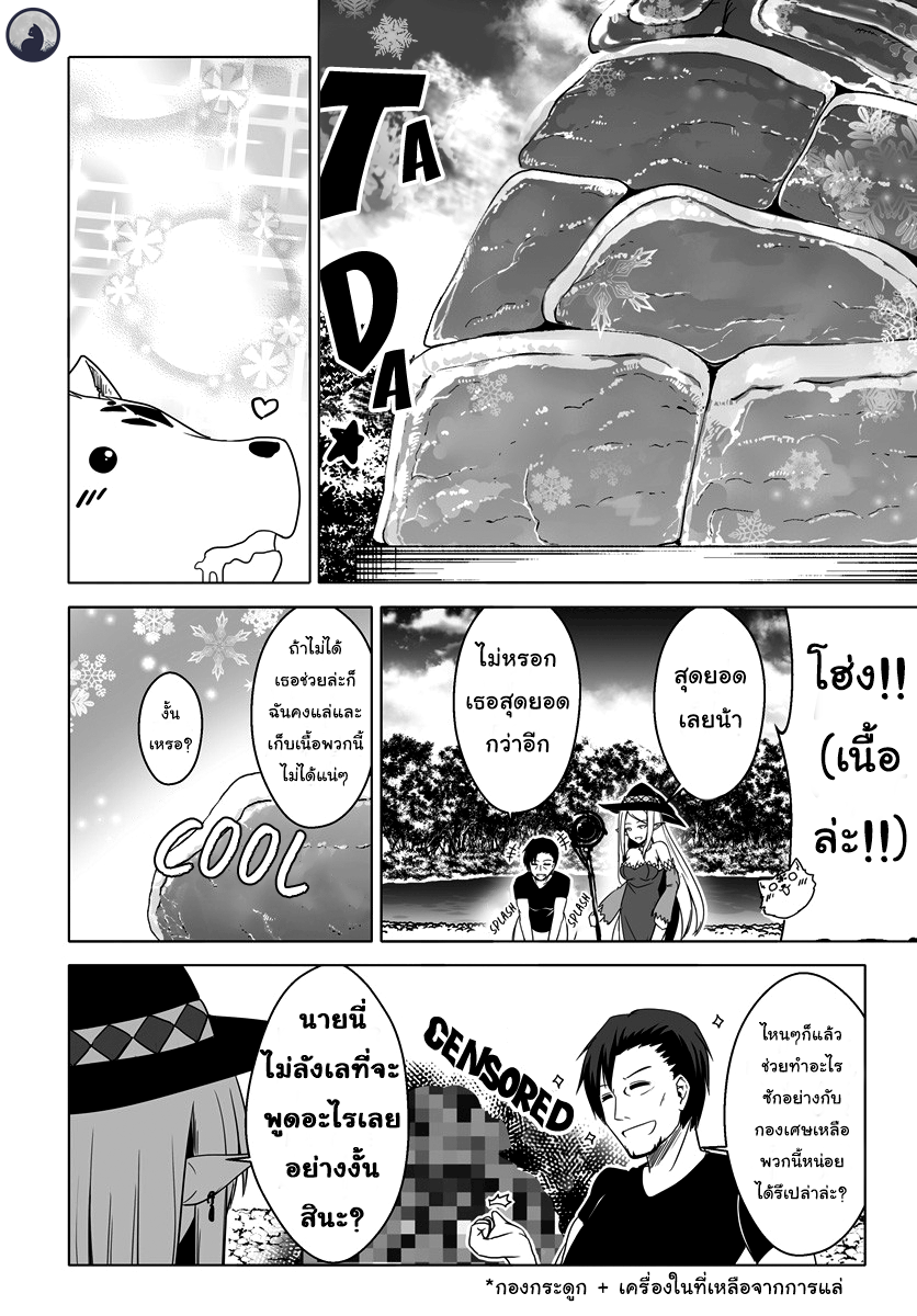 Wanwan Monogatari ~Kanemochi no Inu n shite to wa Itta ga, Fenrir ni shiro to wa Itte nee!~ หน้าที่ 3