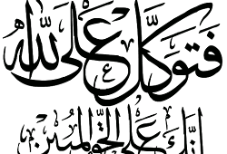 Kaligrafi Qul Huwallahu Ahad Cikimm Com