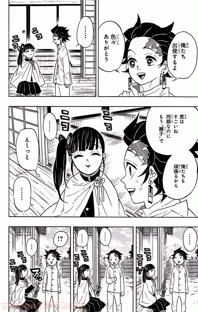 鬼滅の刃 - Raw 【第53話】 - Manga1001.com
