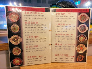 【食記-中山區】台北行天宮捷運美食 川夜宴各路英雄來吃鍋！