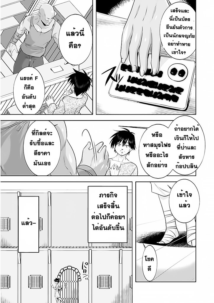 Tanaka the wizard (Atelier Tanaka) - หน้า 6