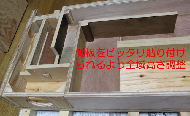 バックロードホーンスピーカ自作、製作の注意点-カンナの使用とオガクズ+木工用ボンドでプレスできる形状に