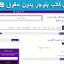 قالب بلوجر بدون حقوق سريع 2019 قالب بلوجر بدون حقوق سريع 2019