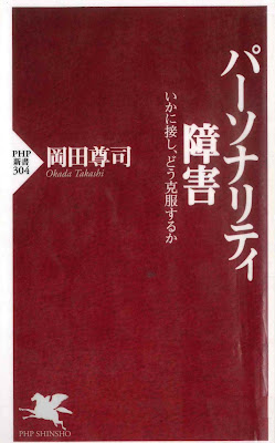 パーソナリティ障害 ― いかに接し、どう克服するか パーソナリティ障害 ― いかに接し、どう克服するか raw zip dl