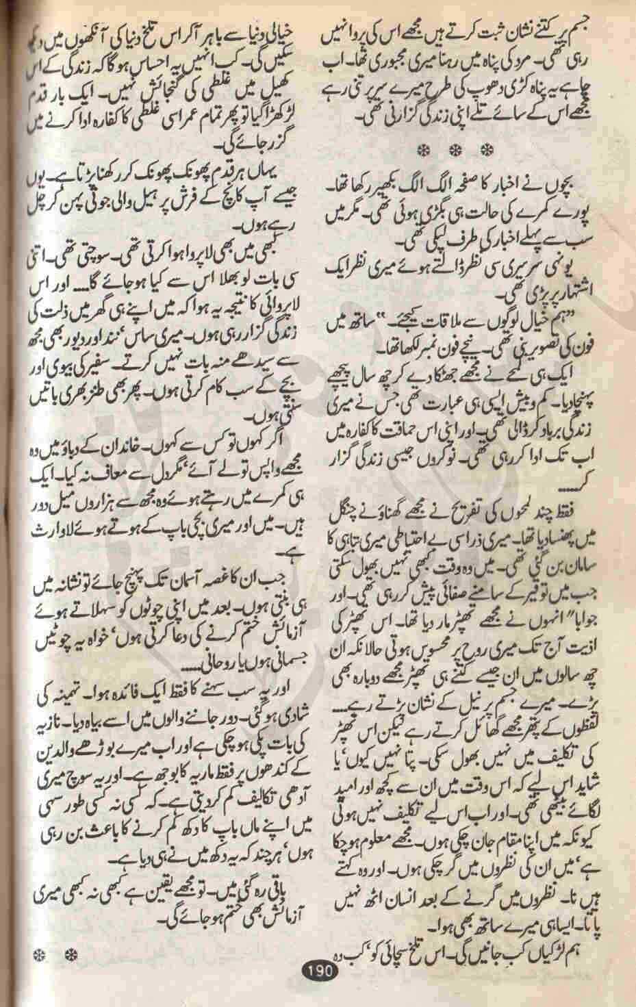 how to write anaya in urdu