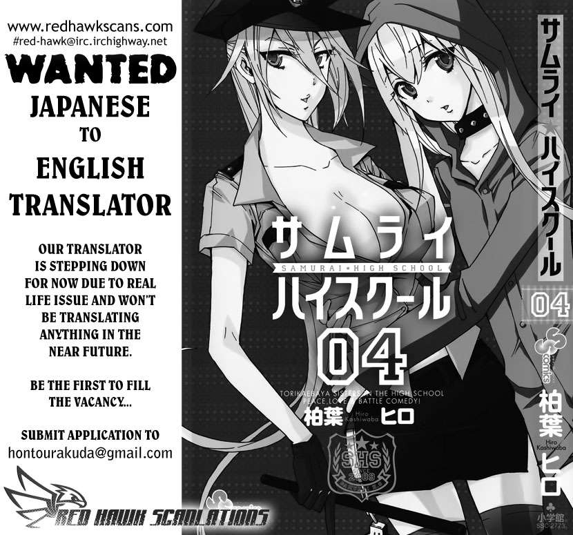 Samurai High School chap 18