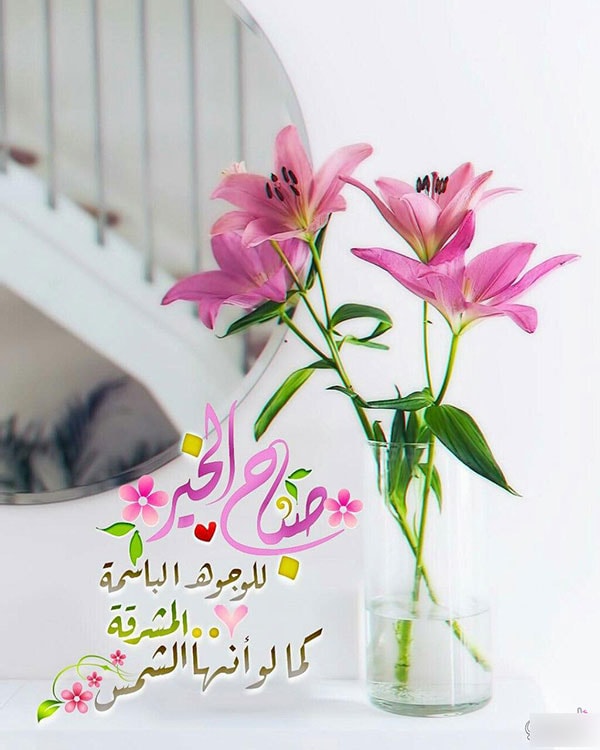 صور صباح الخير