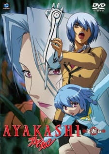 Ayakashi Ayakashi