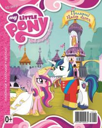 My Little Pony Russia Magazine 2012 Issue 12