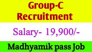 Group C Recruitment 2019 in West Bengal