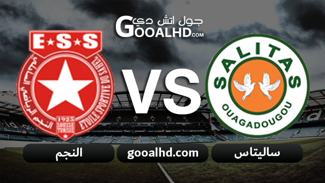 ساليتاس والنجم بث مباشر