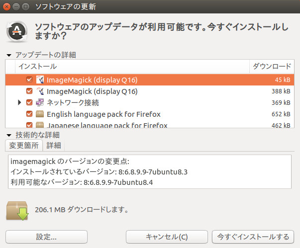 check imagemagic version ubntu check imagemagic version ubntu