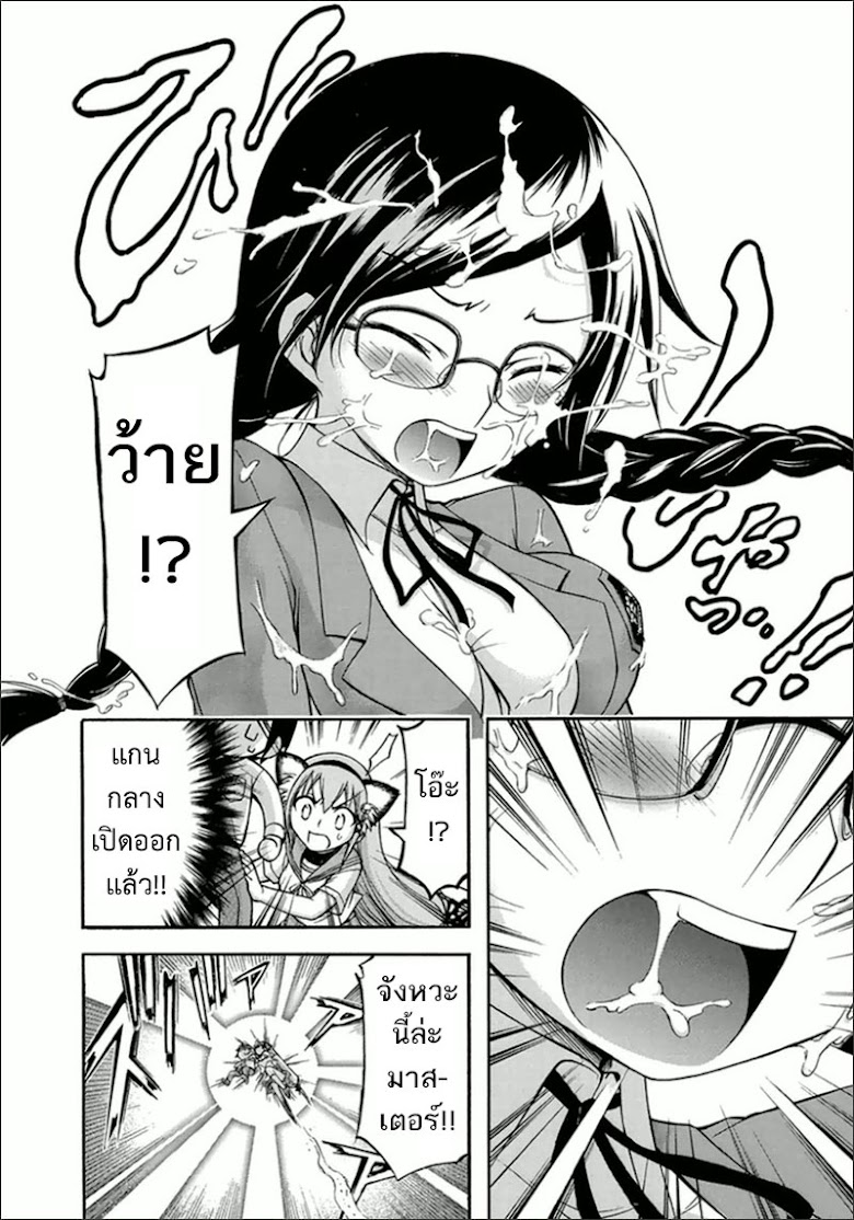 Gou-Dere Bishoujo Nagihara Sora♥ - หน้า 31