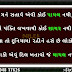 Gayal dil ni gujarati best shayari gujarati sad shayari