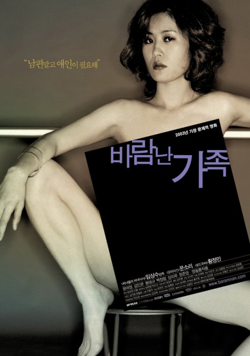A Good Lawyer’s Wife 2003 full movies - 18+ Full Movies