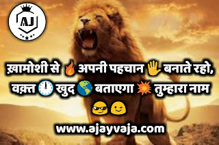 fadu khatarnak royal attitude status in Hindi. Royal attitude status