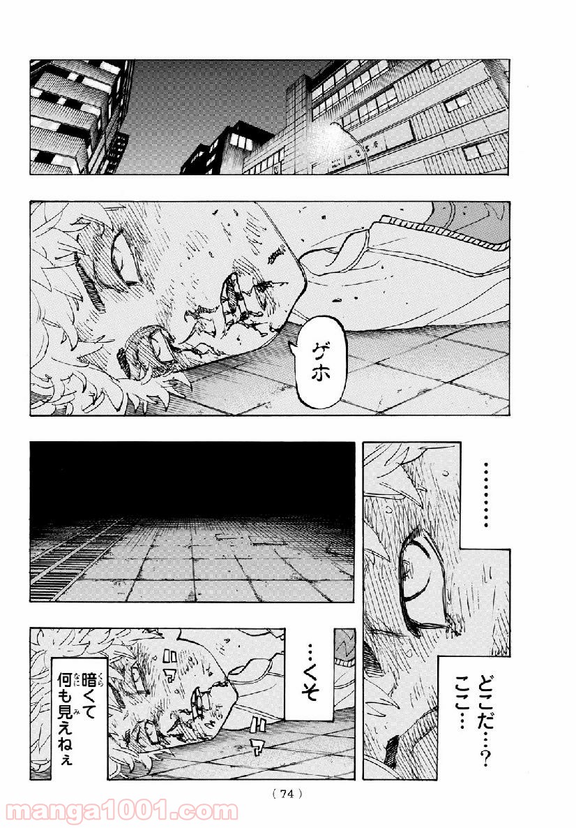 東京卍リベンジャーズ - Raw 【第139話】 - Manga1000.com