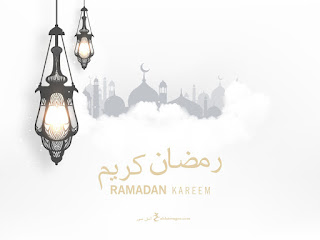 خلفيات رمضان كريم 2019 خلفيات رمضان كريم 2019