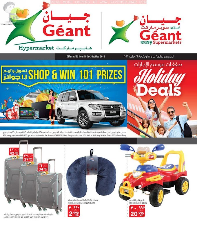 Geant Kuwait - Holidays Deals