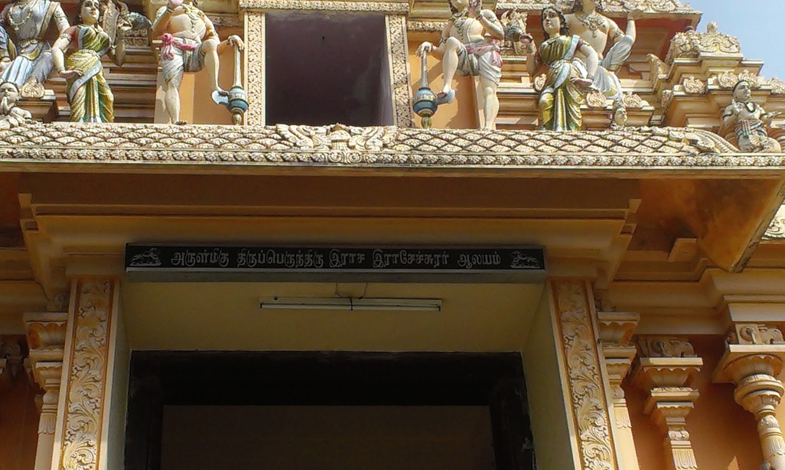 PARAKUNNATH SREE VETTAKKORUMAKAN PAYYAN KSHETHRAM (TEMPLE), AROLI