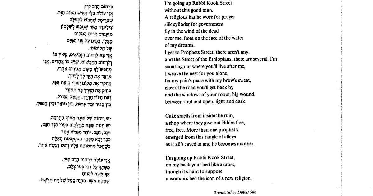 Yehuda Amichai Poem On Tourists