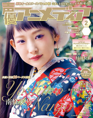 声優アニメディア 2017年02月号 声優アニメディア 2017年02月号 raw zip dl