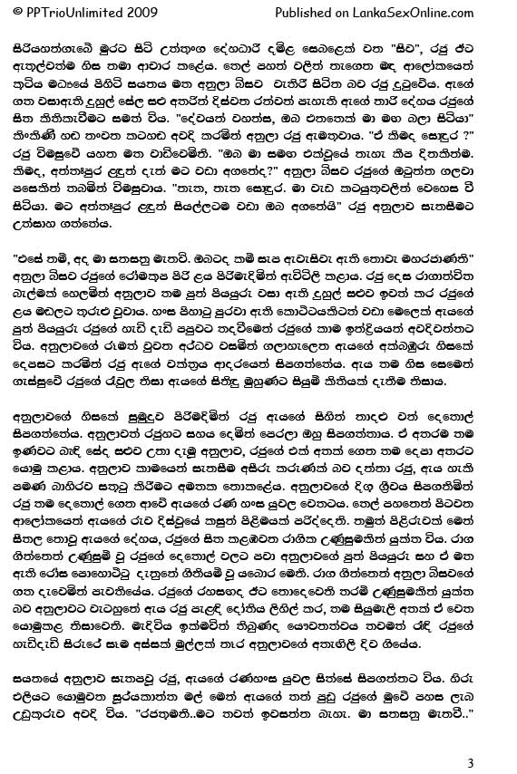 Online Quotes For Car Insurance >> Sinhala Wela Katha: Anula - අනුලා Online Quotes For Car Insurance >> Sinhala Wela Katha: Anula - අනුලා