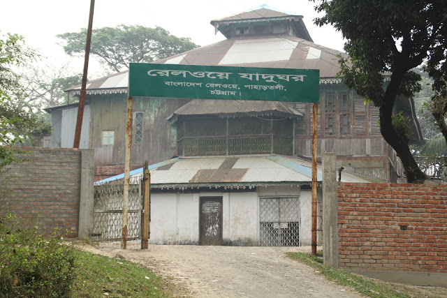 রেলওয়ে জাদুঘর - ছবি : ফয়সাল উদ্দিন নীরব