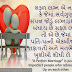 Gujarati Suvichar On Successful Marriage