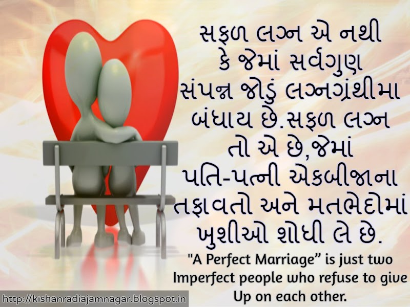 Inspiration 45+ Marriage Anniversary Quotes Gujarati